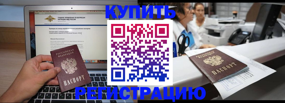 временная регистрация адрес в Чапаевске