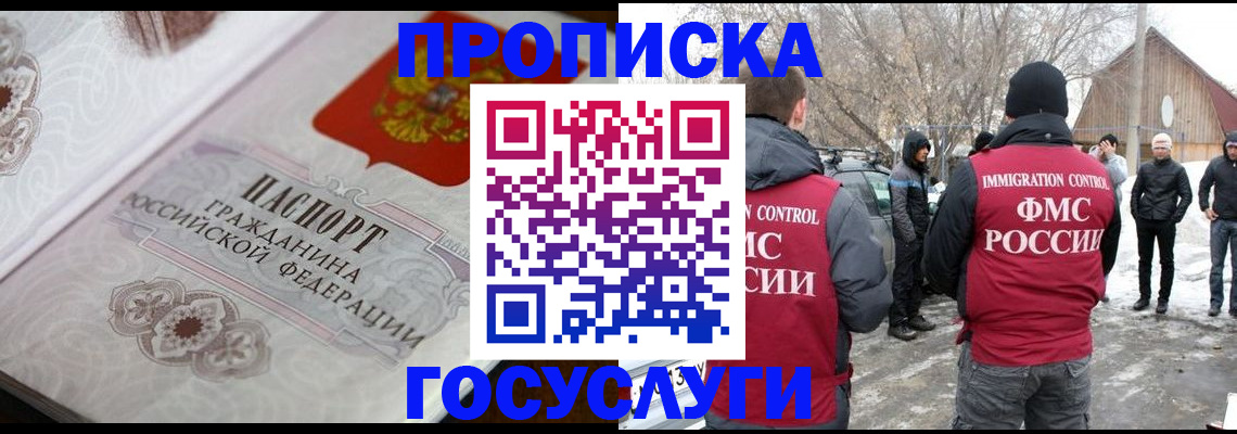 прописка иностранных граждан в Чапаевске