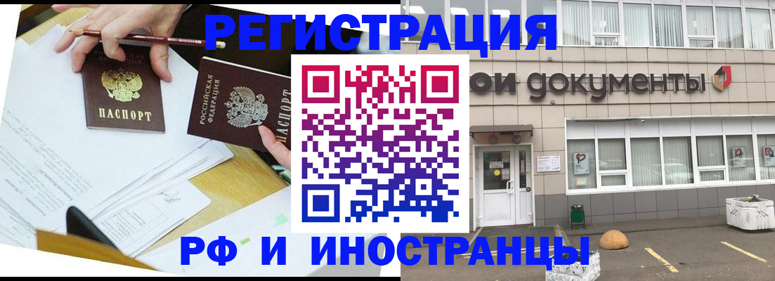 прописка для школы в Чапаевске